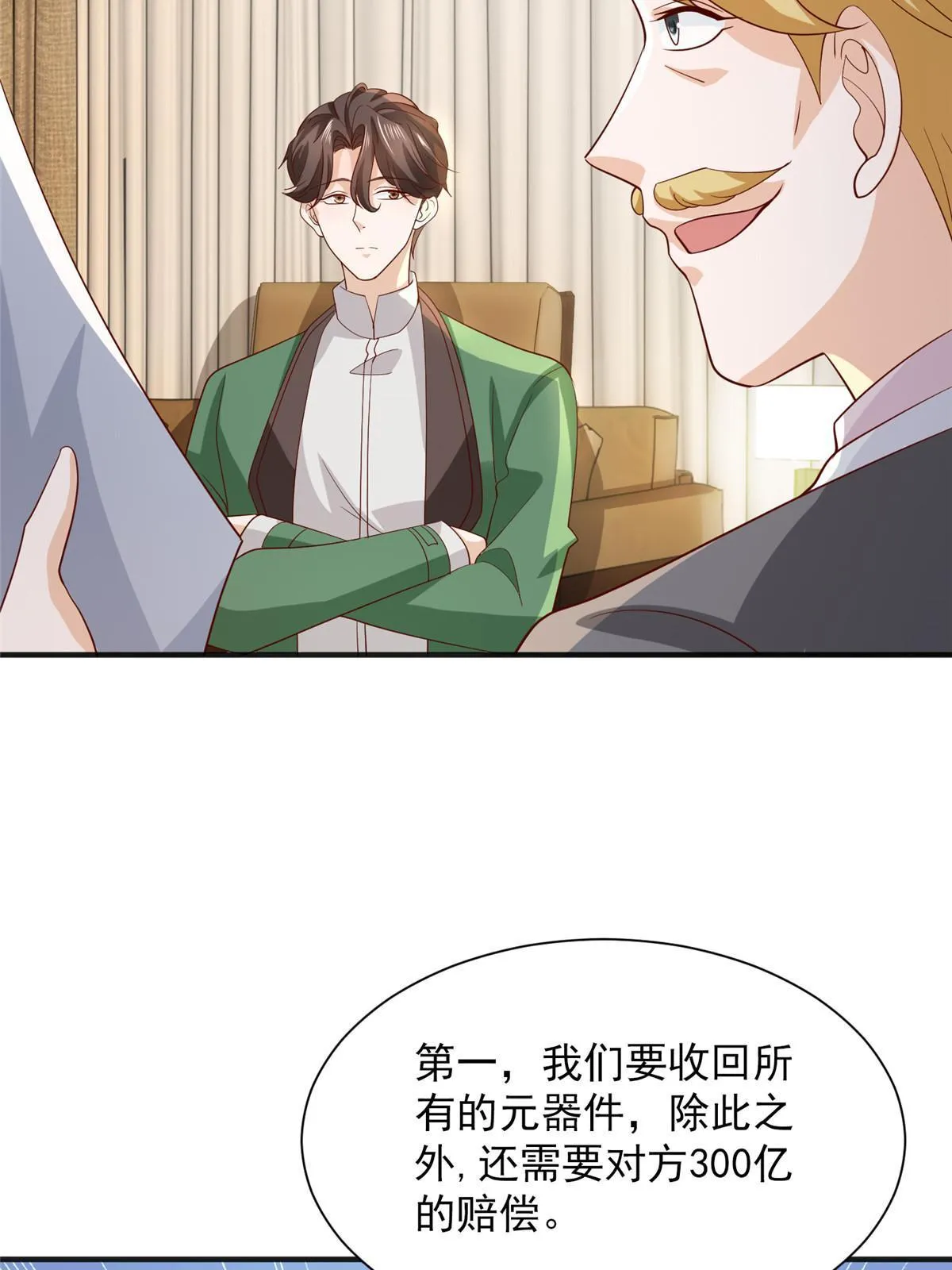 448 亲自谈判44