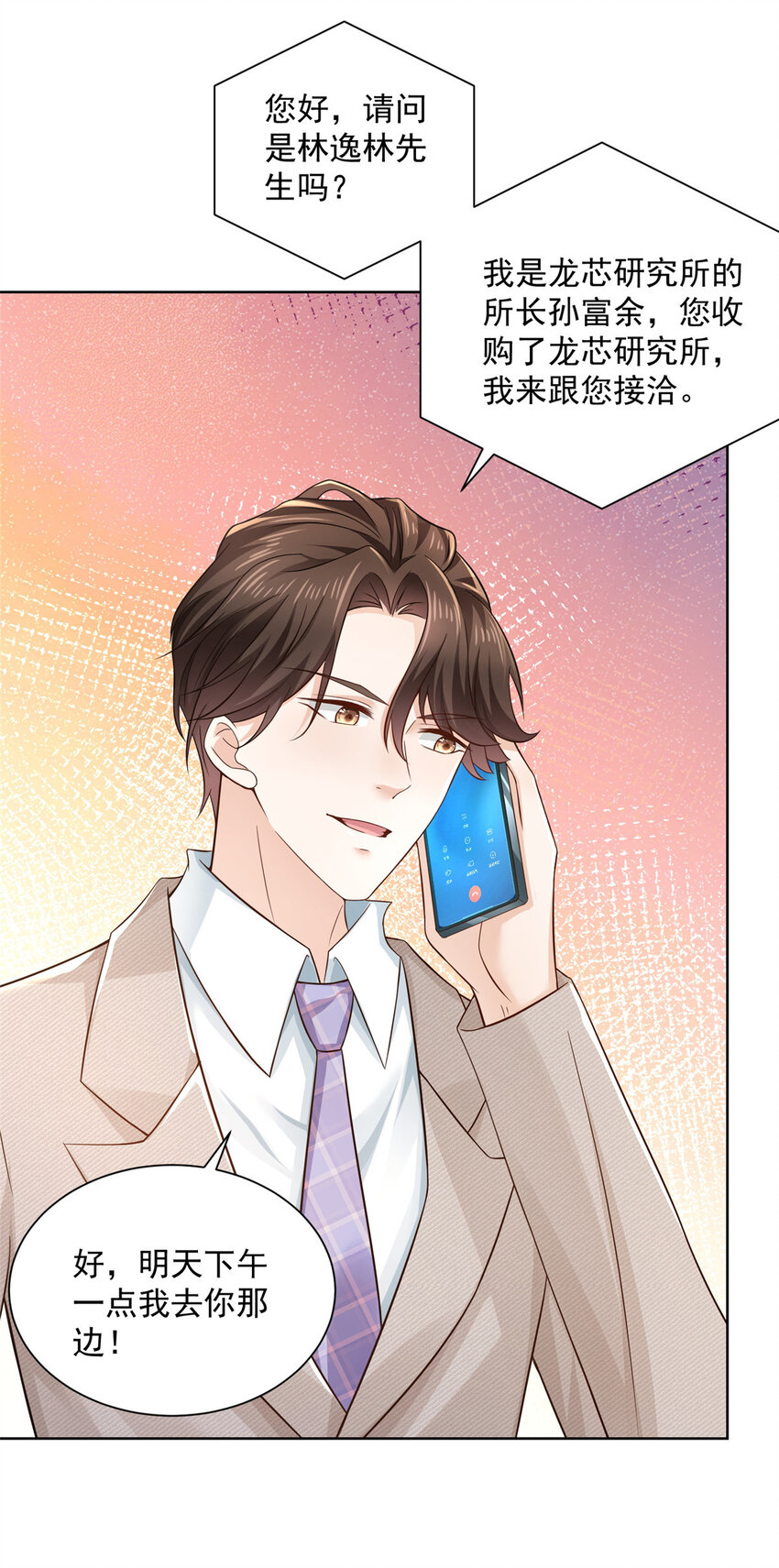 041 这么有钱的老板28