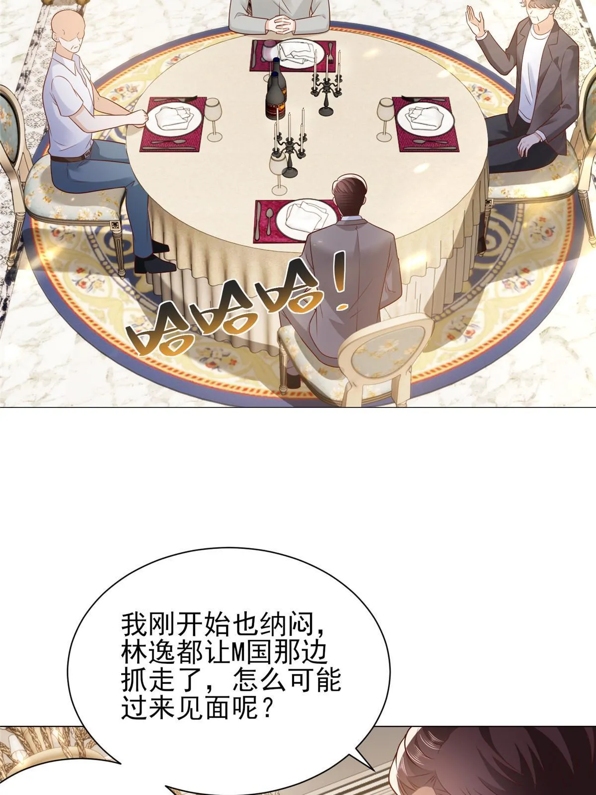 459 林逸怎么没有消失27