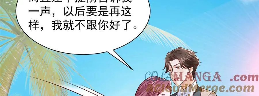 693 爱你就给你买座岛12
