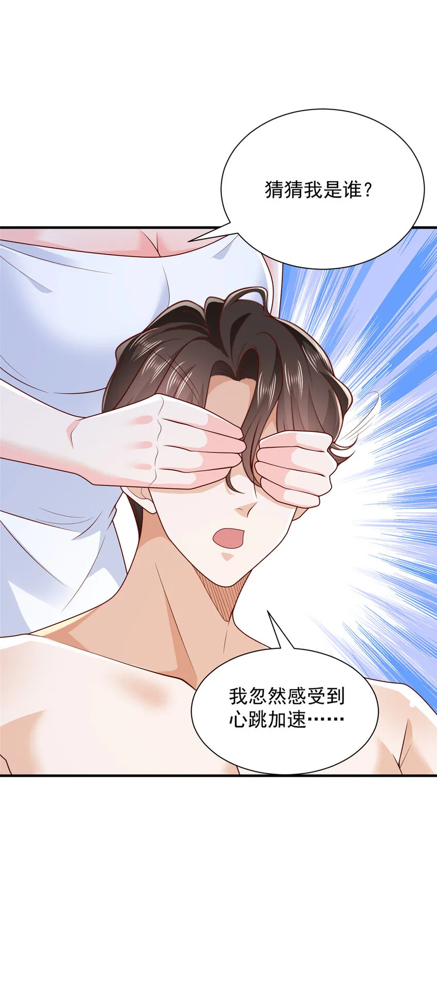 472 他是秦家的人23