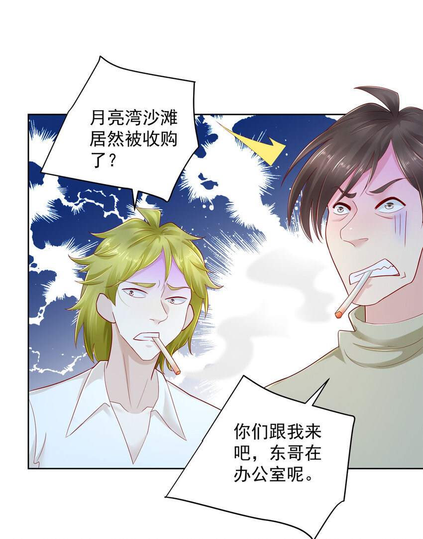 062难搞的月亮湾沙滩25