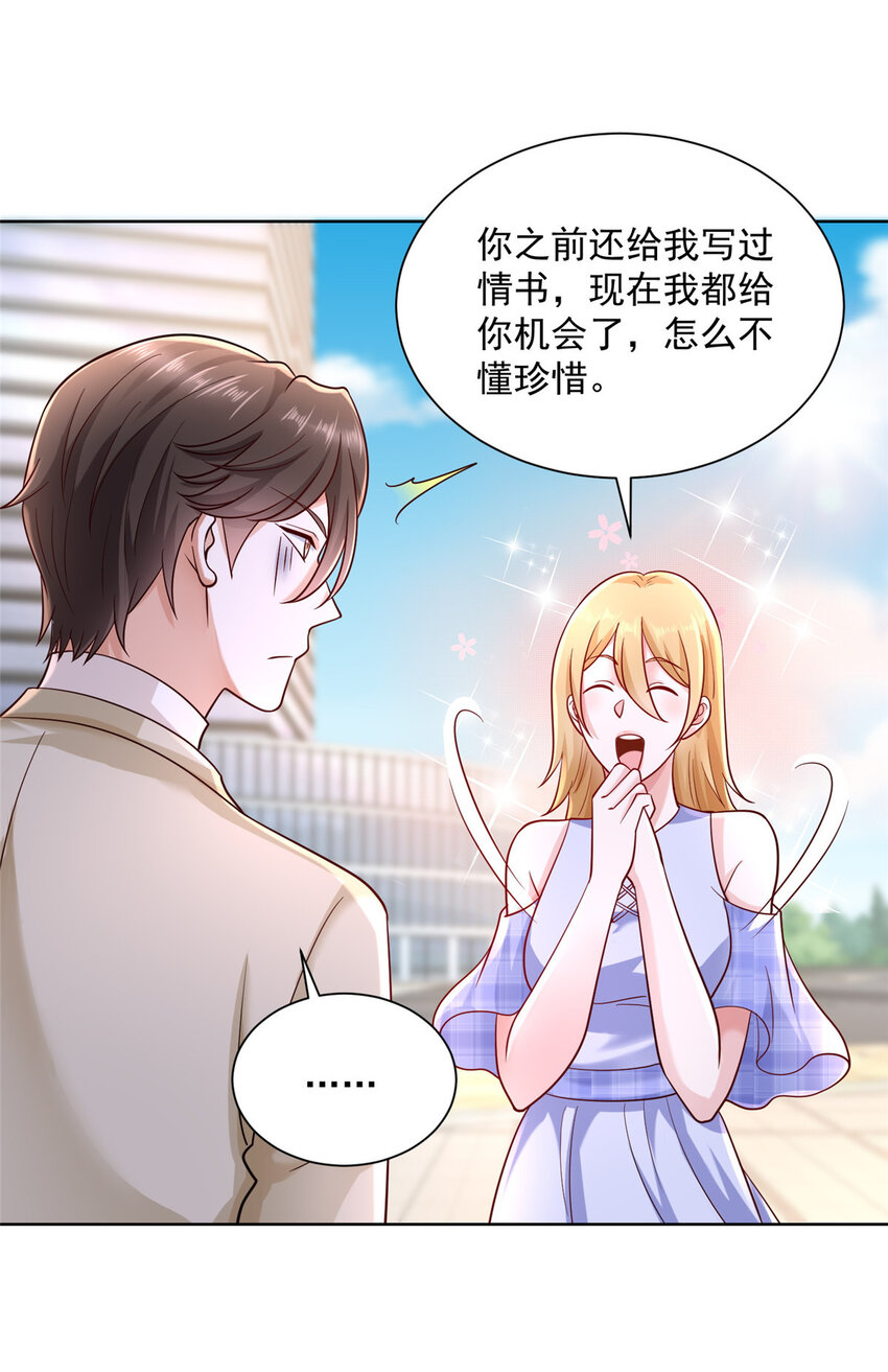 048 你有资格和我吃饭么30