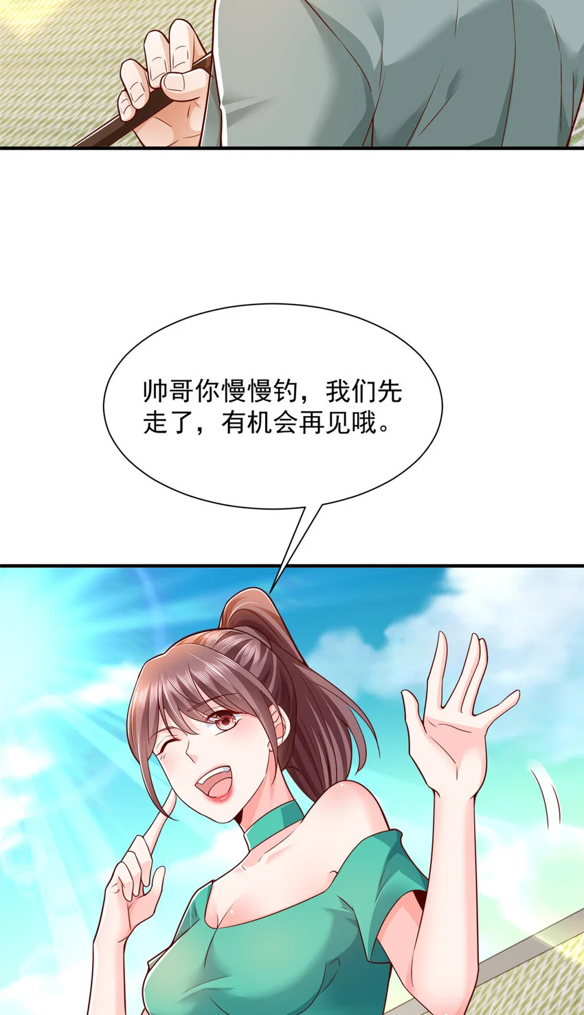 618 给我做个鱼3