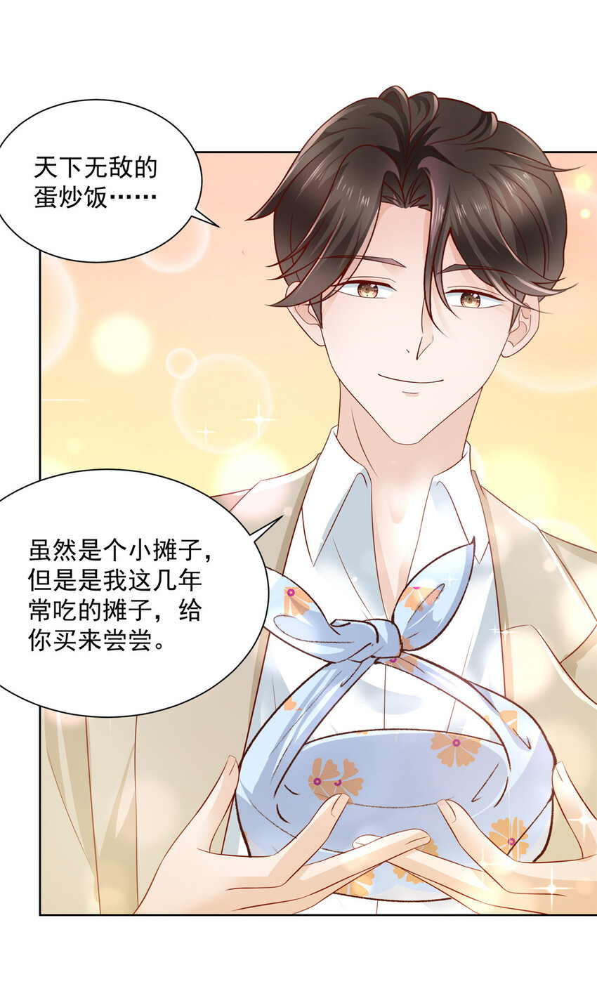 033 办公室有鬼21