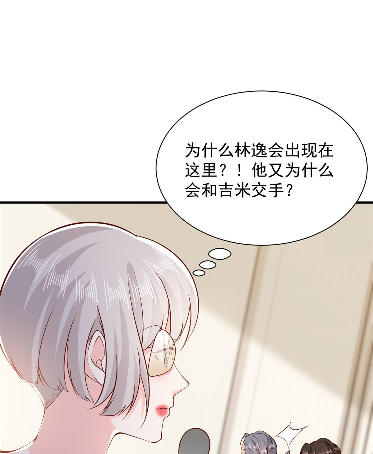 409 揪出内鬼19