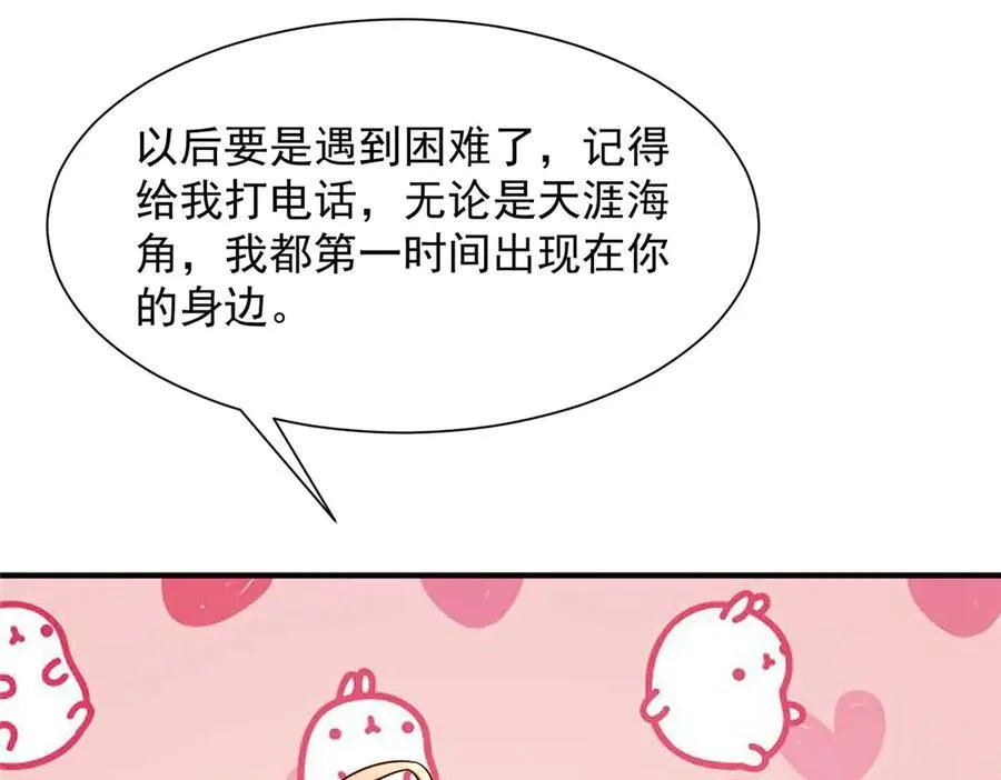 671 安抚后院4