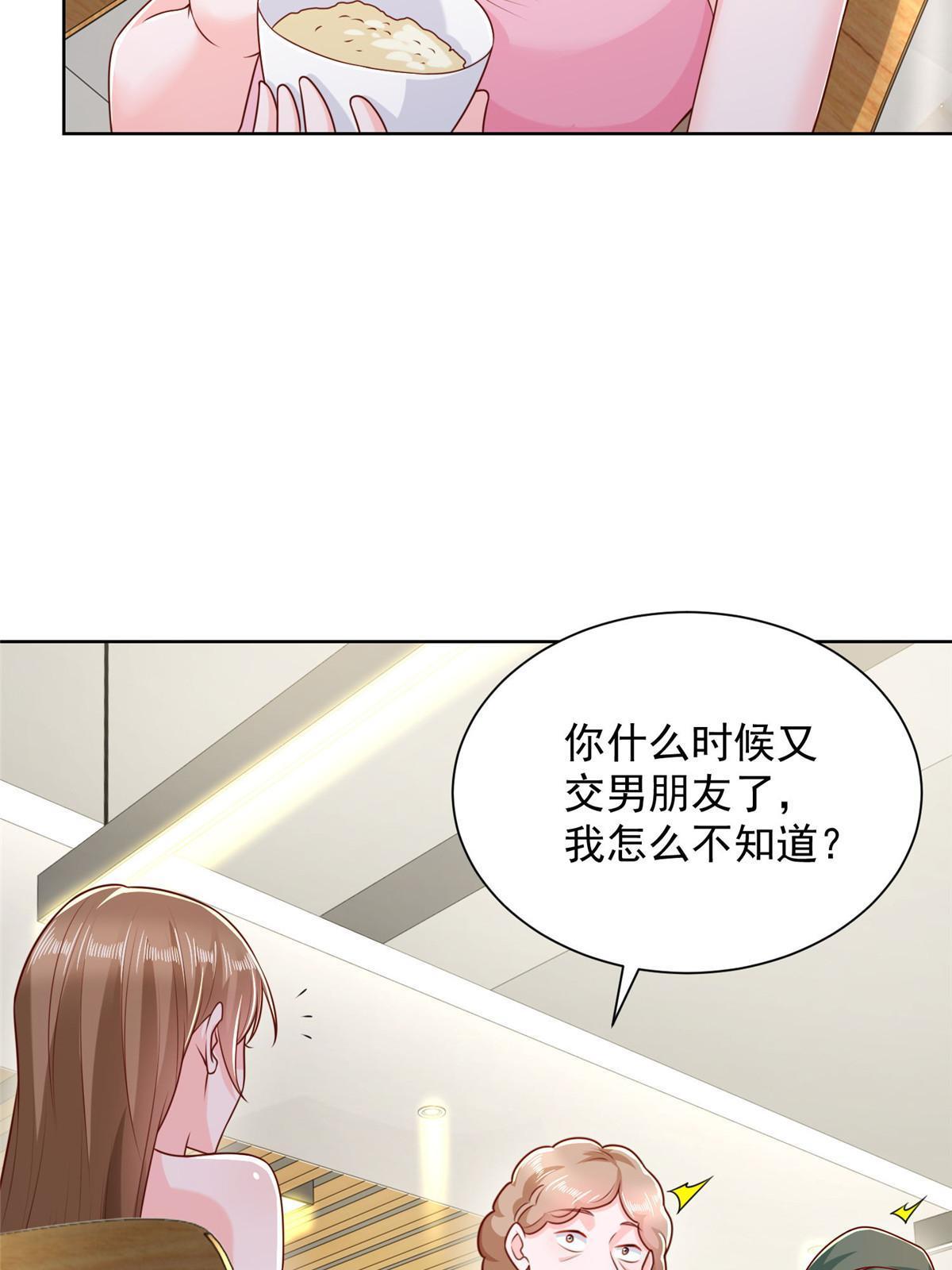 232 编假信息骗人11