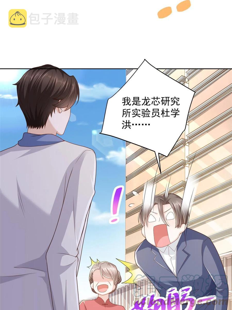 090 假戏真做？39