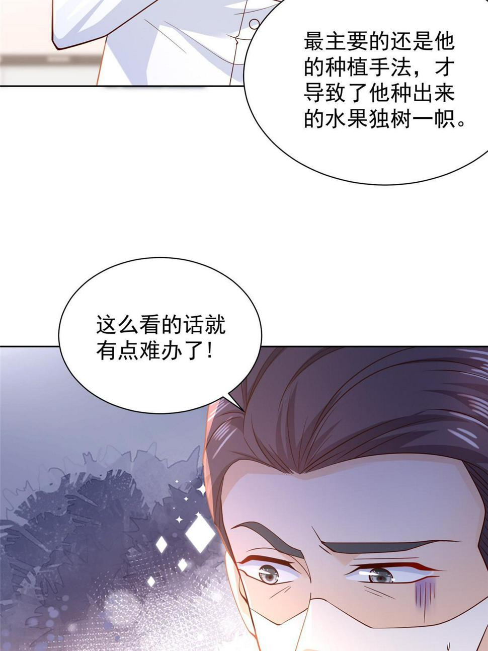 436 泥土的配方并无特别之处45