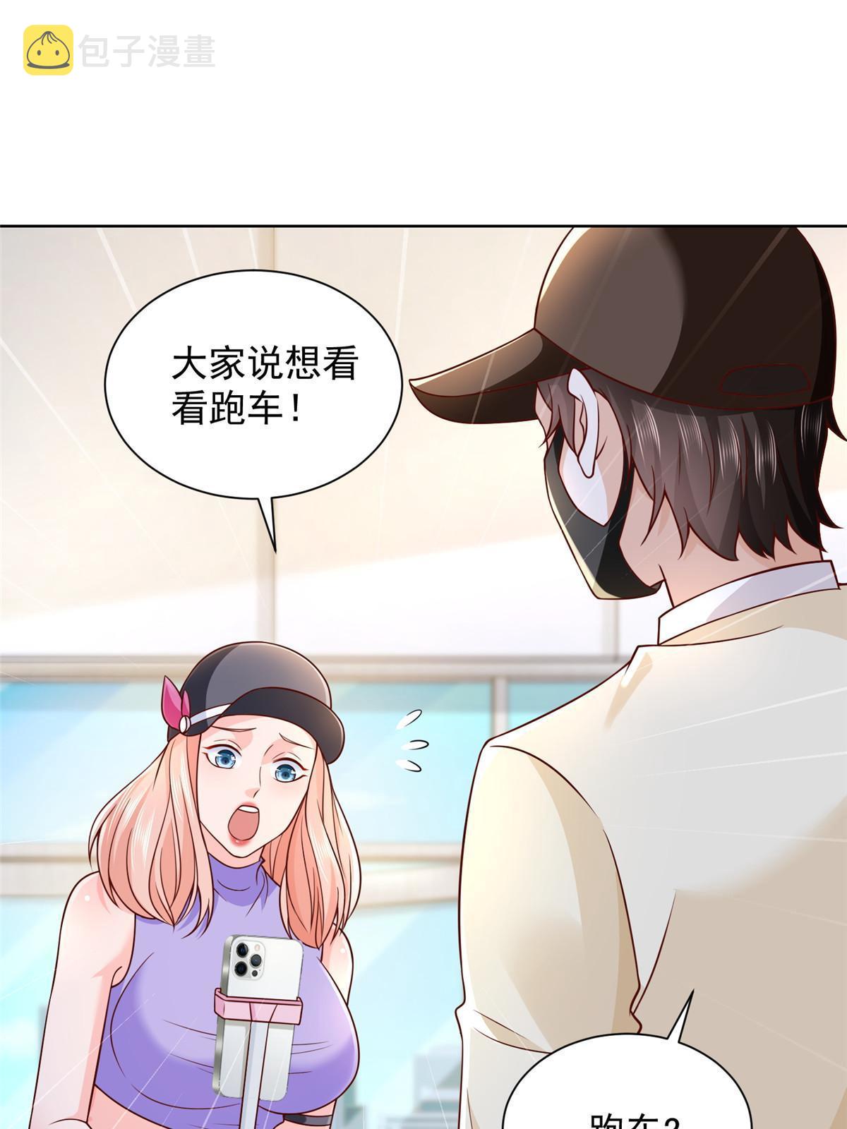 238 带货高手10