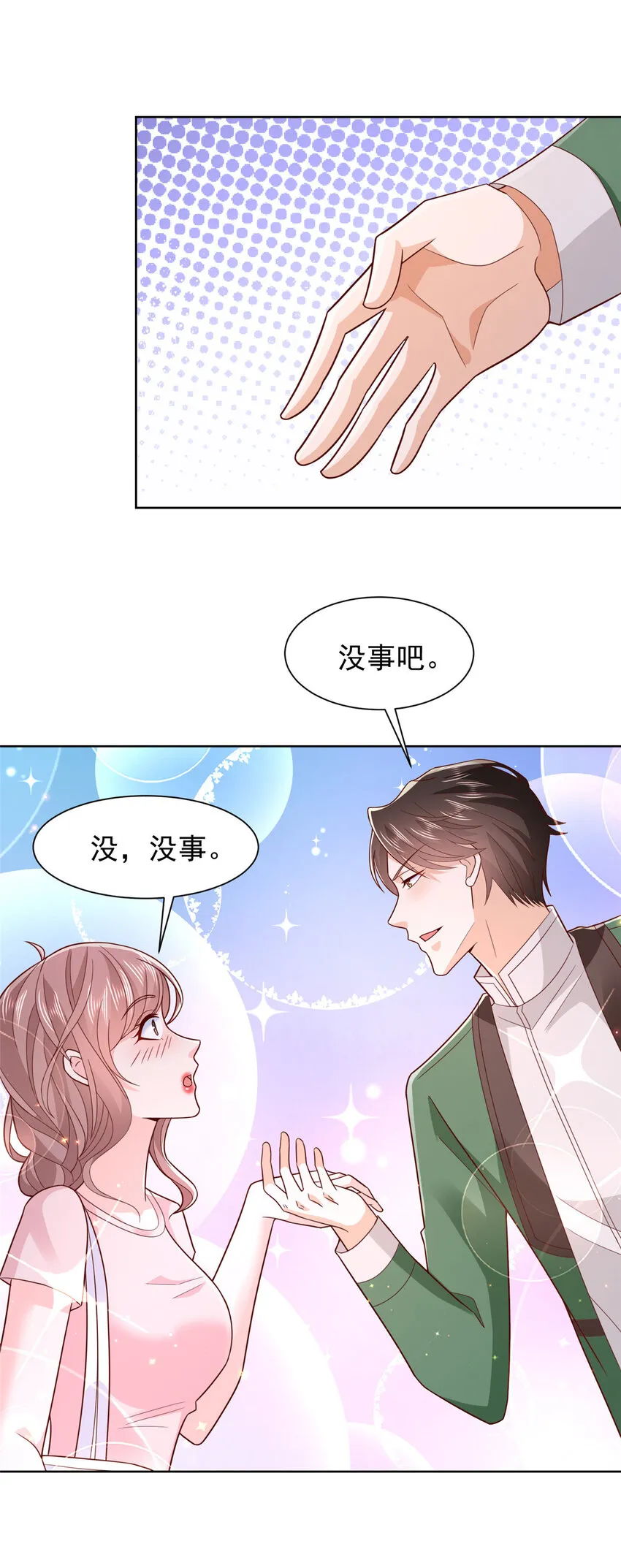 486 再次遇见10