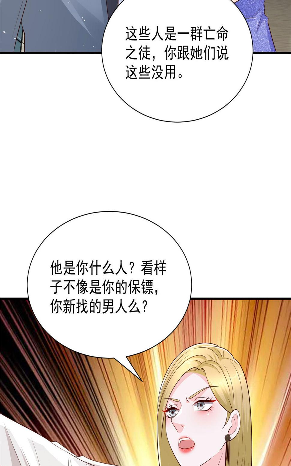 413 巴斯矿石的下落18