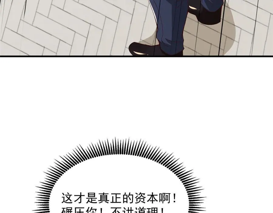 685 谁才是真正的资本110