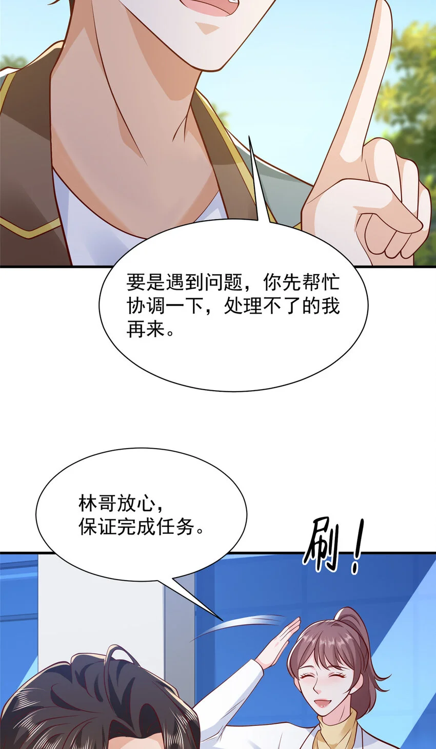 611 林逸的王牌团队33