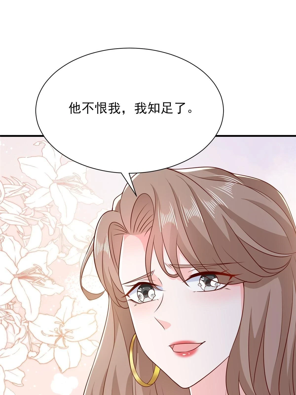 385 释怀身世45