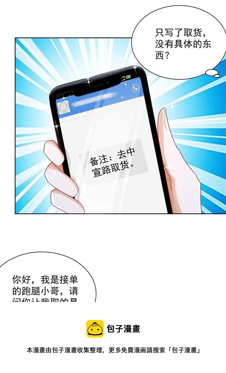 083 破坏认购计划20
