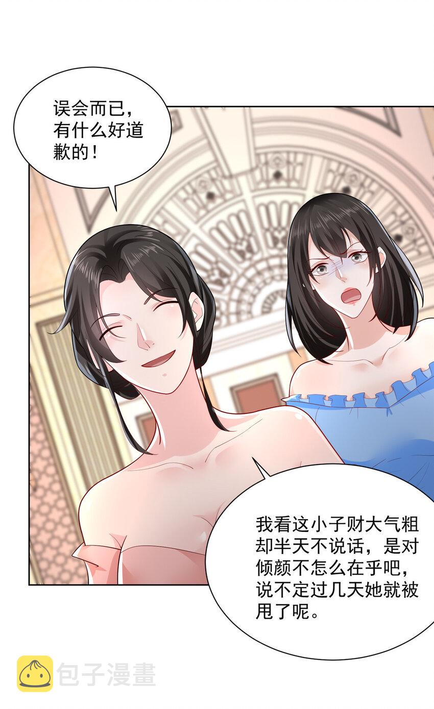 027 司机，你想做什么26