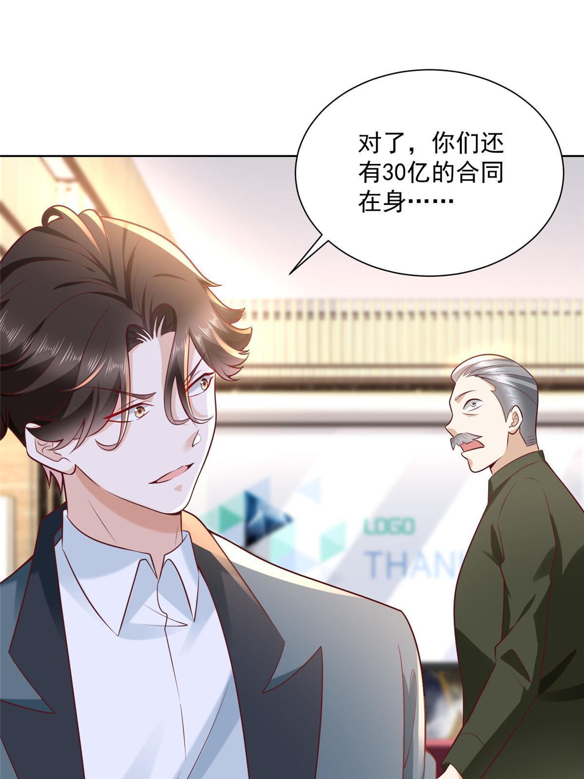 197 他就是一个蠢货37