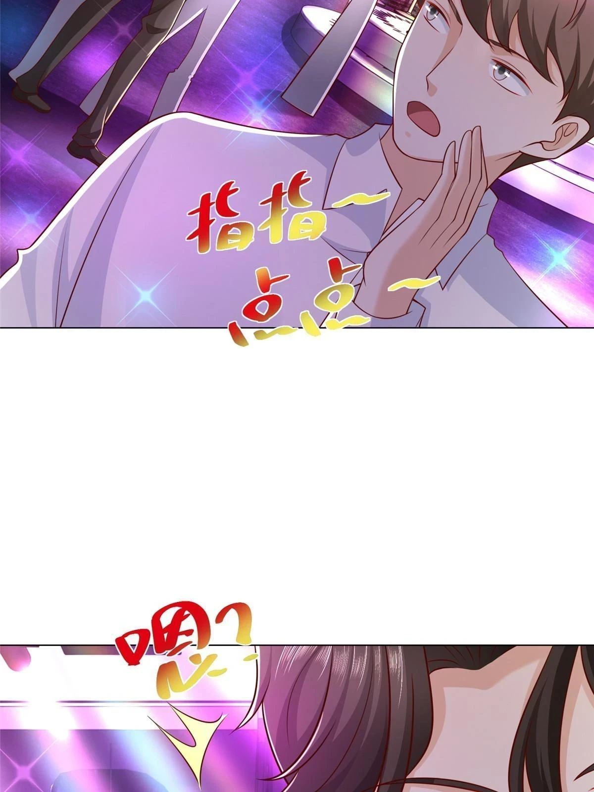 374 冤家路窄的顶流28