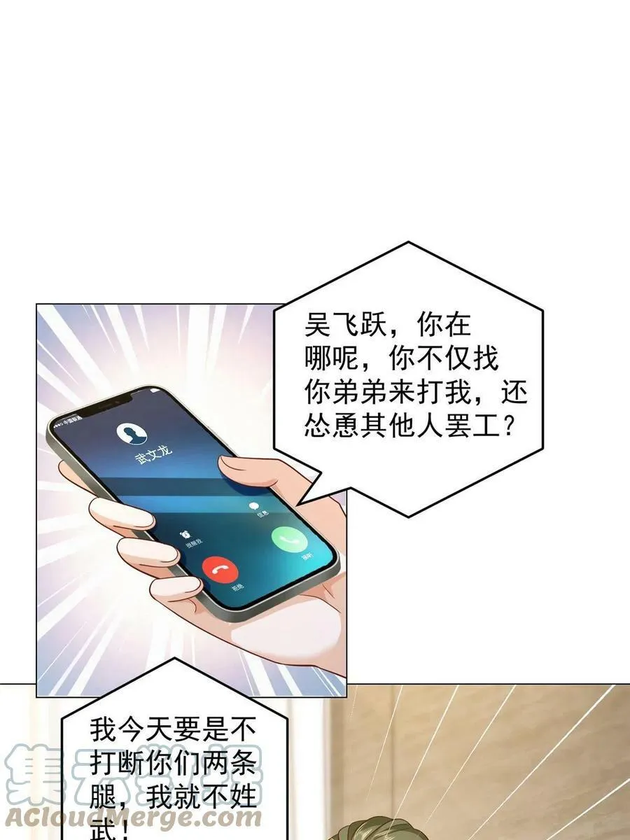 339 再见仇人30