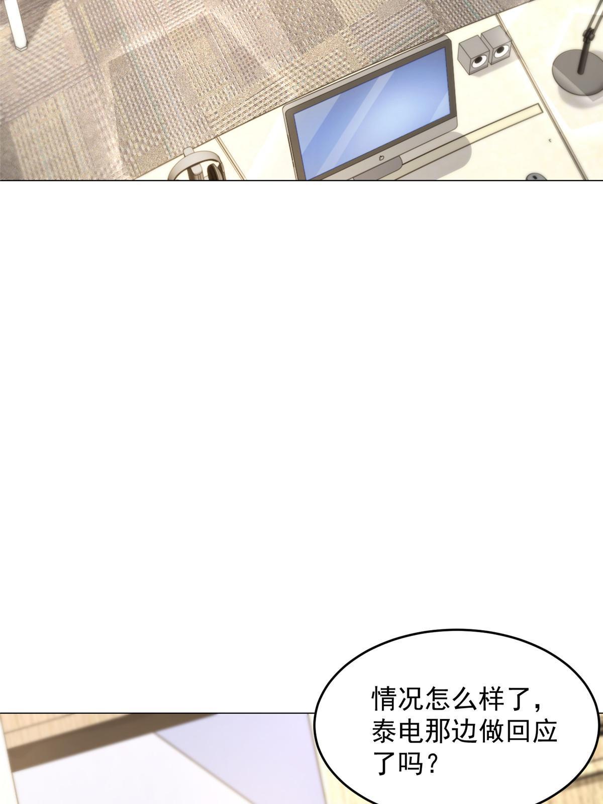 281 林逸的笑话？40