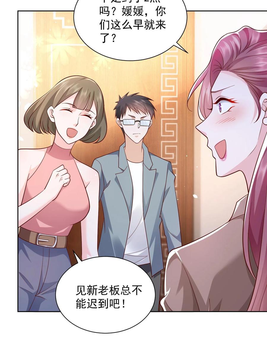 075 称霸世界的商业版图7