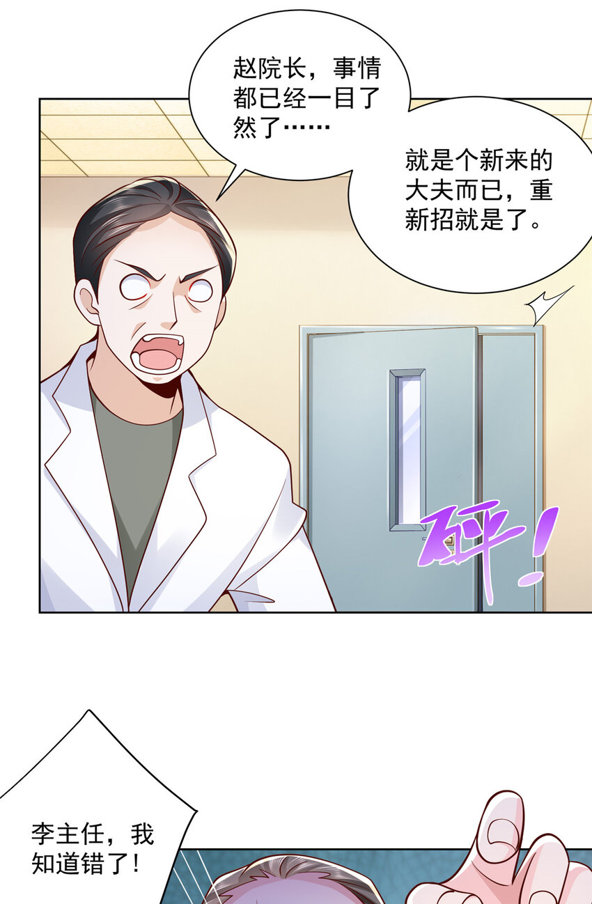 146 大师缝合术26