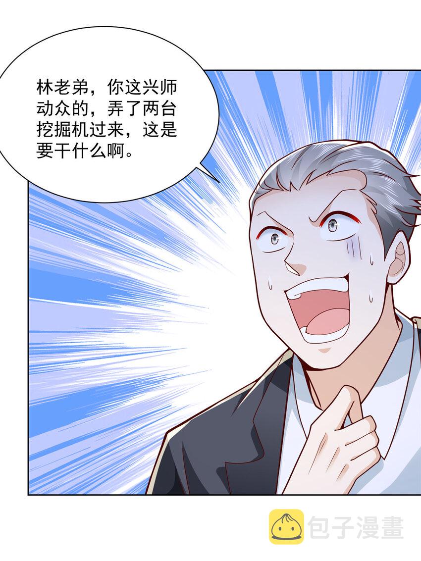 136 养锦鲤转转运21