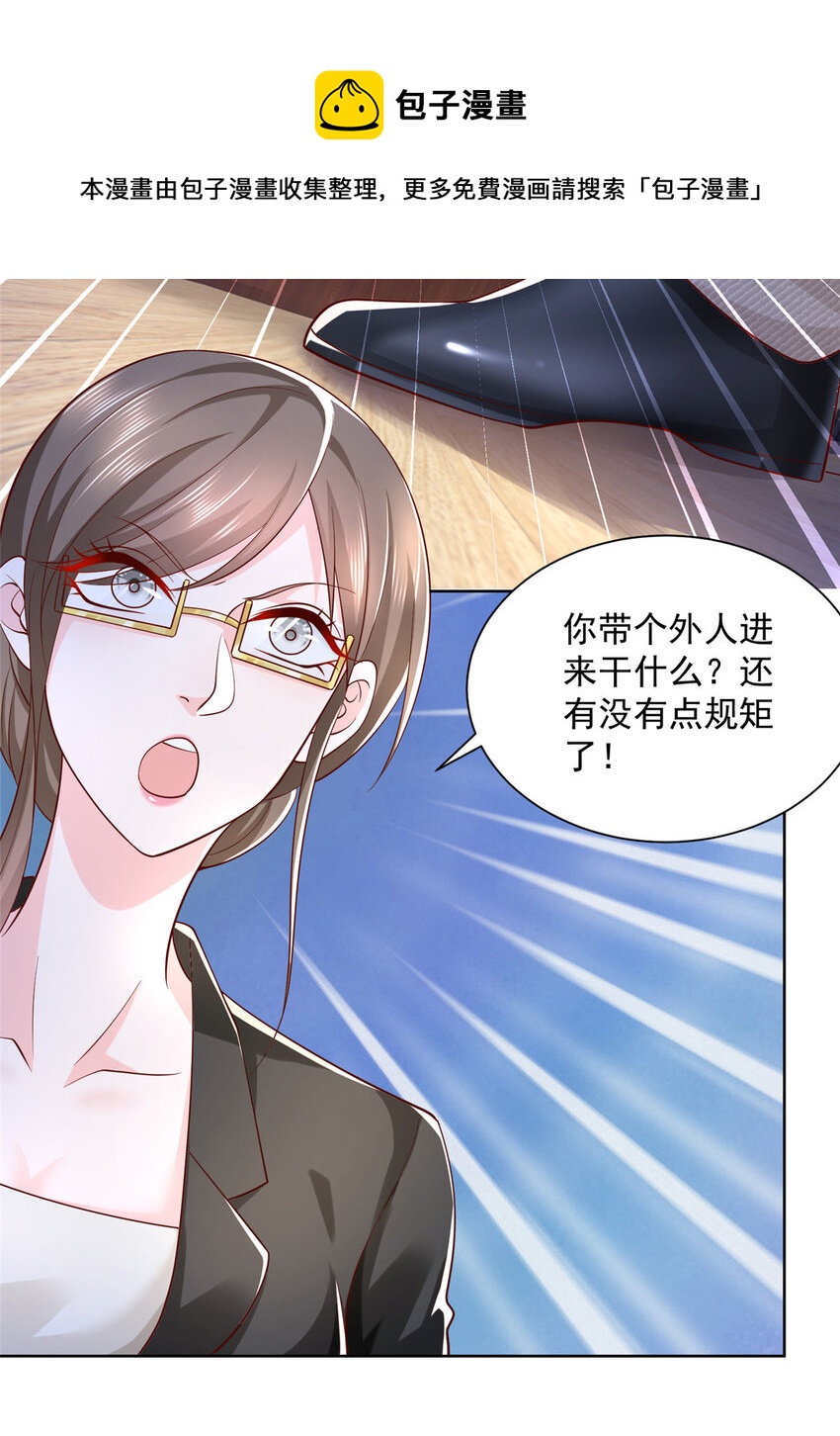 040 做你的贴身秘书20