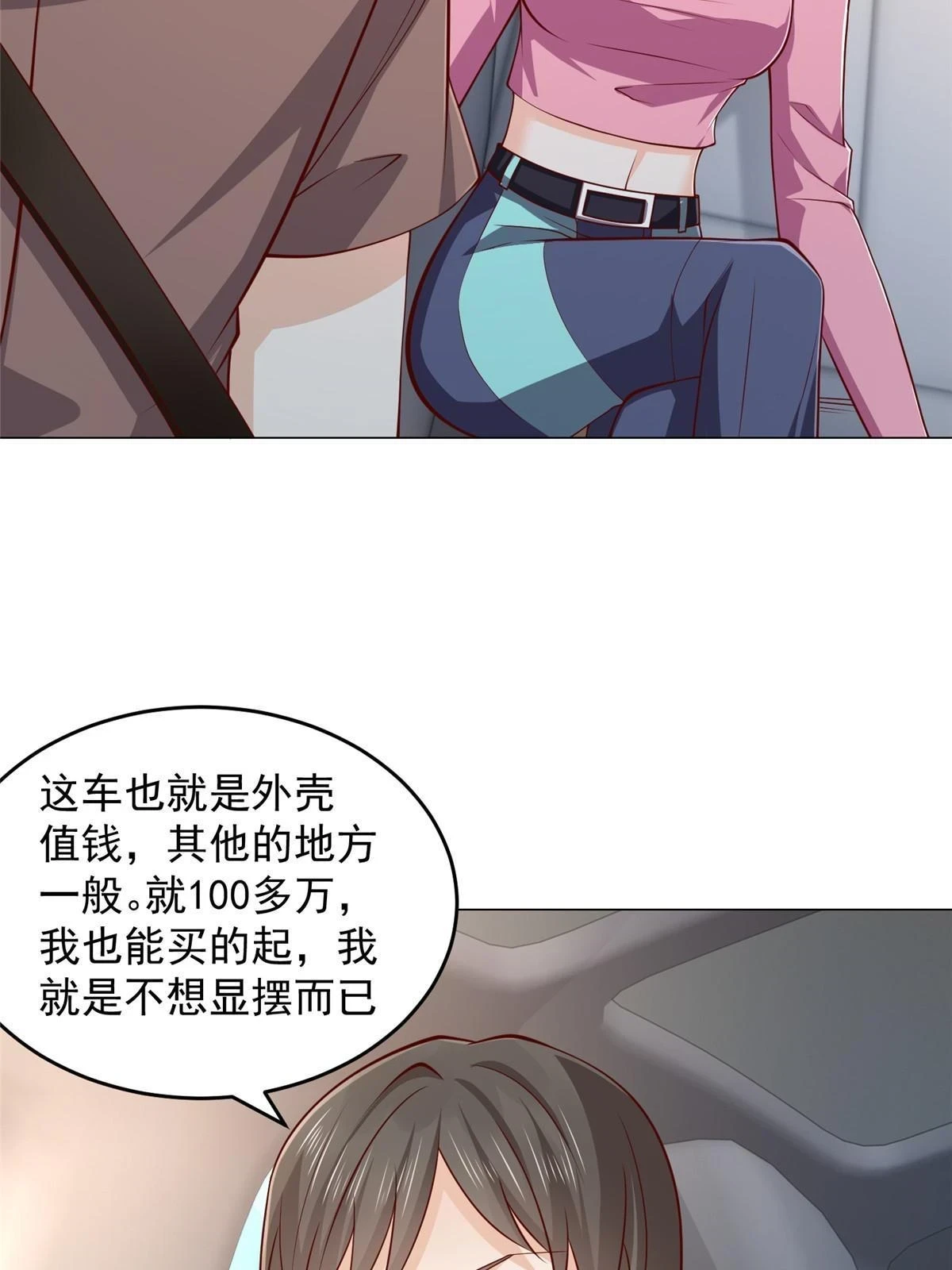 396 让你打开眼界21