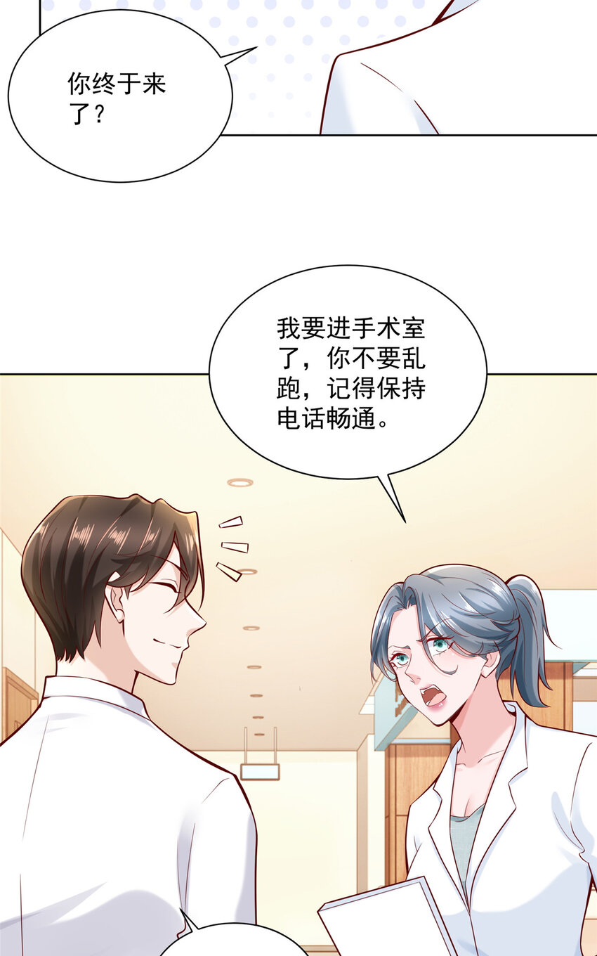 150 实习大夫有什么发言权3