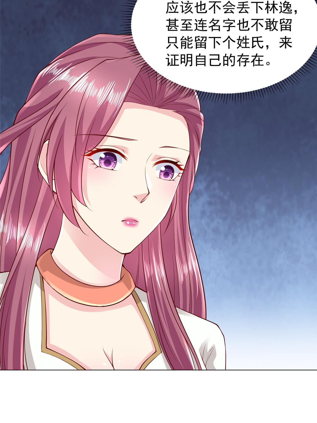 312 身世的秘密29