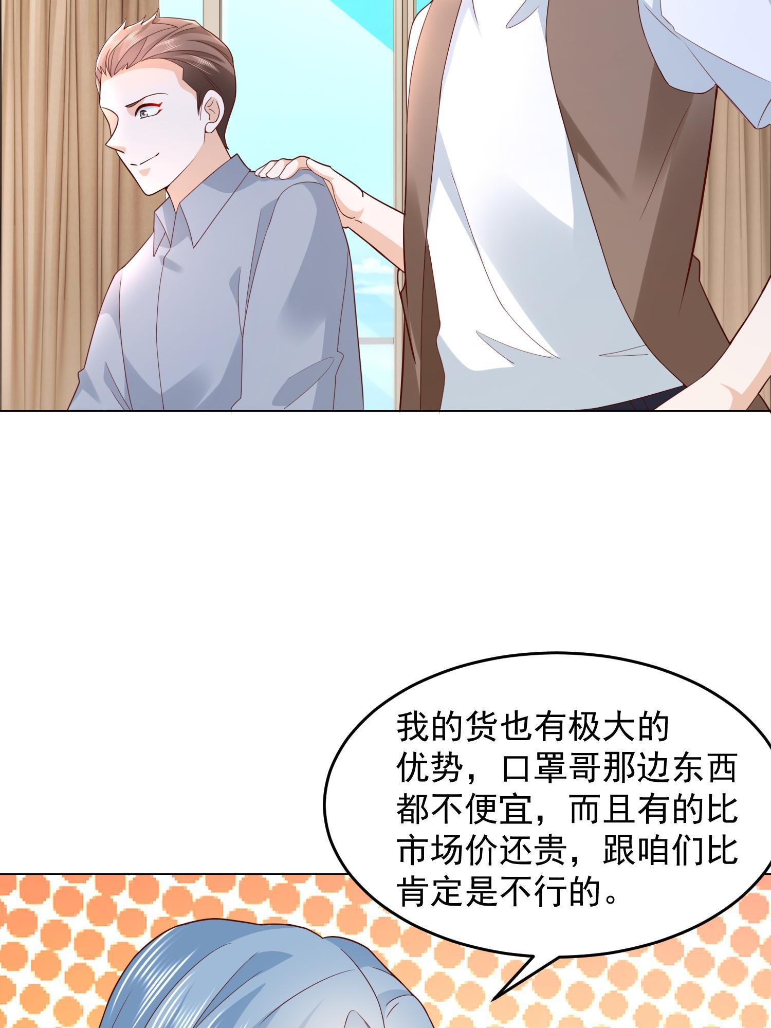 289 林逸的魅力26