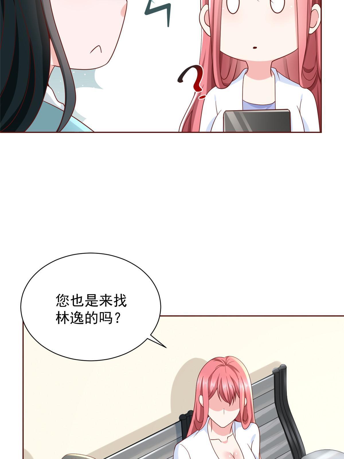 211 林逸被曝光了42