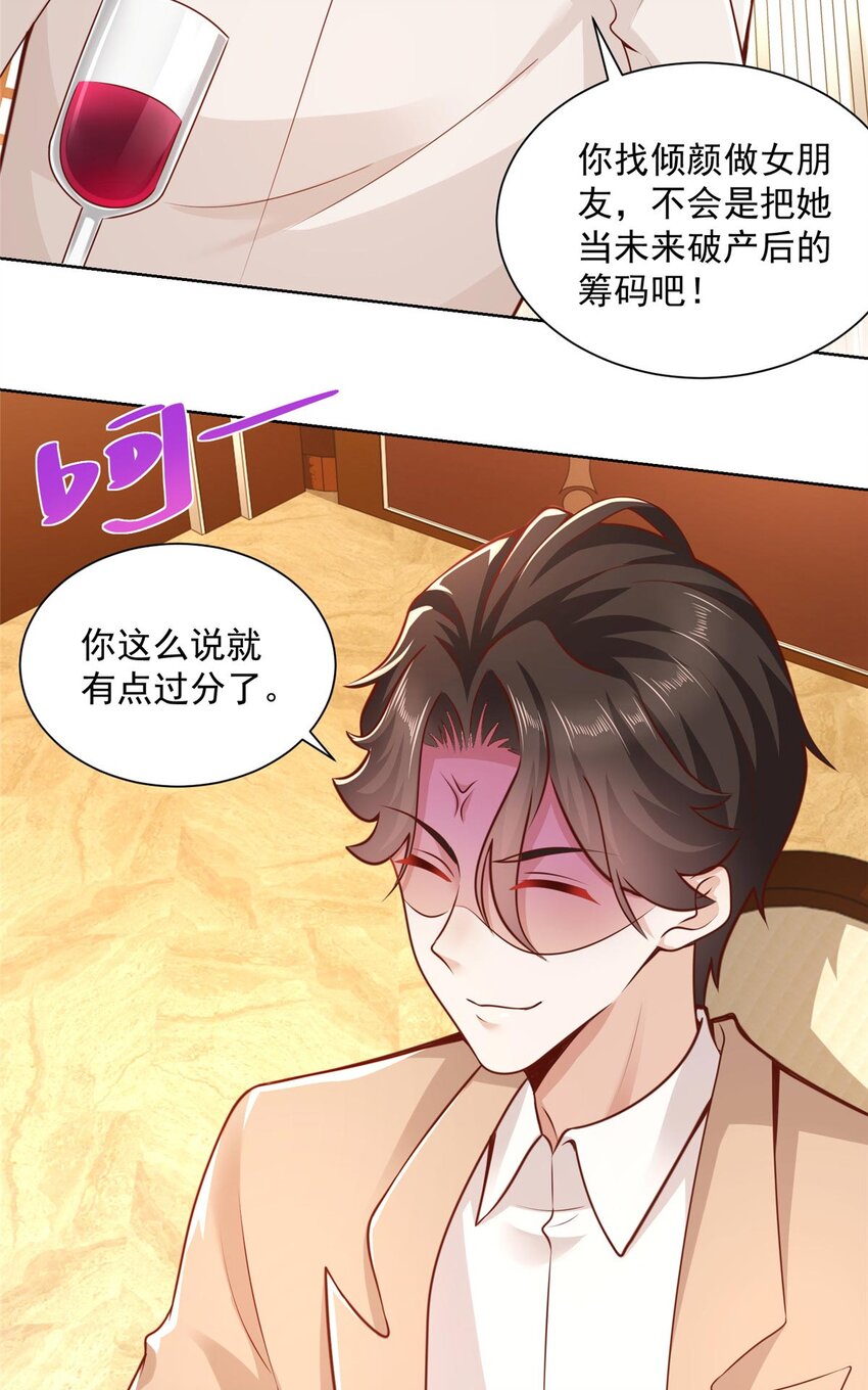 133 破产后的筹码8