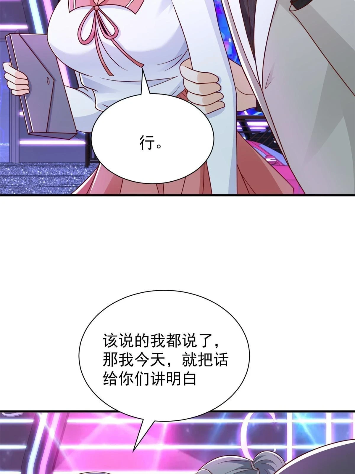 377 旧仇人再见面48