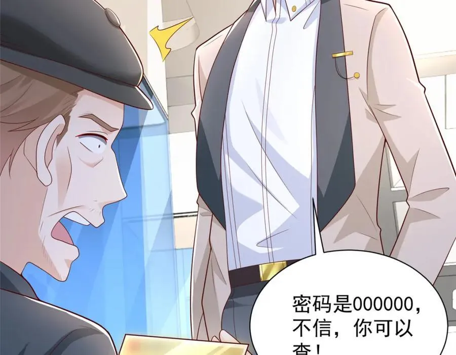 662 怎么对付王冕52