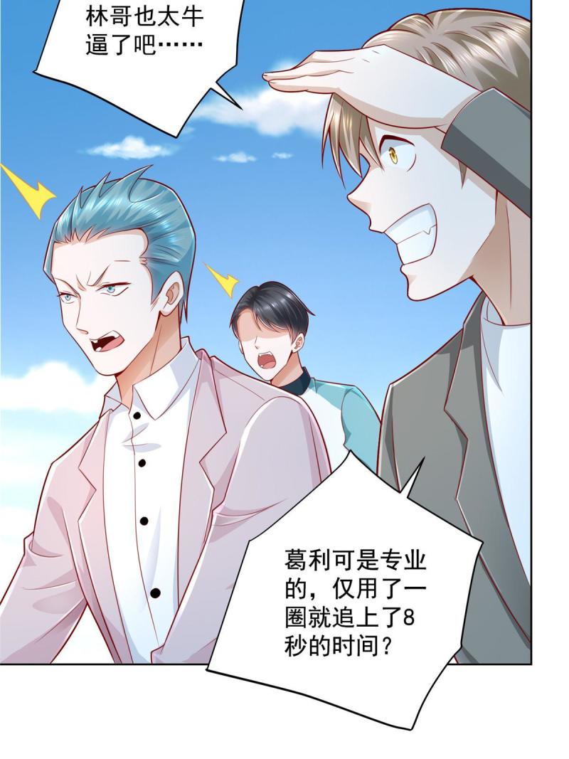 156 非人类的速度6