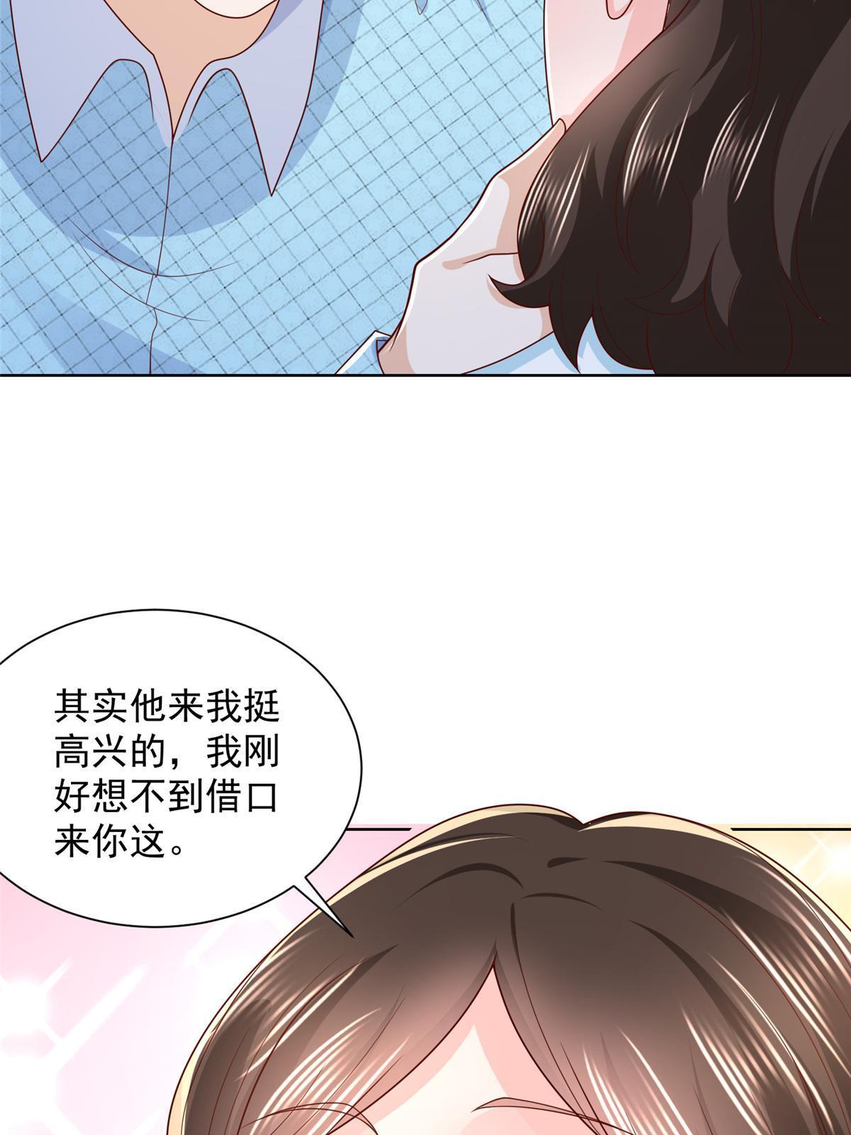 260 我看看，下一个揍谁35