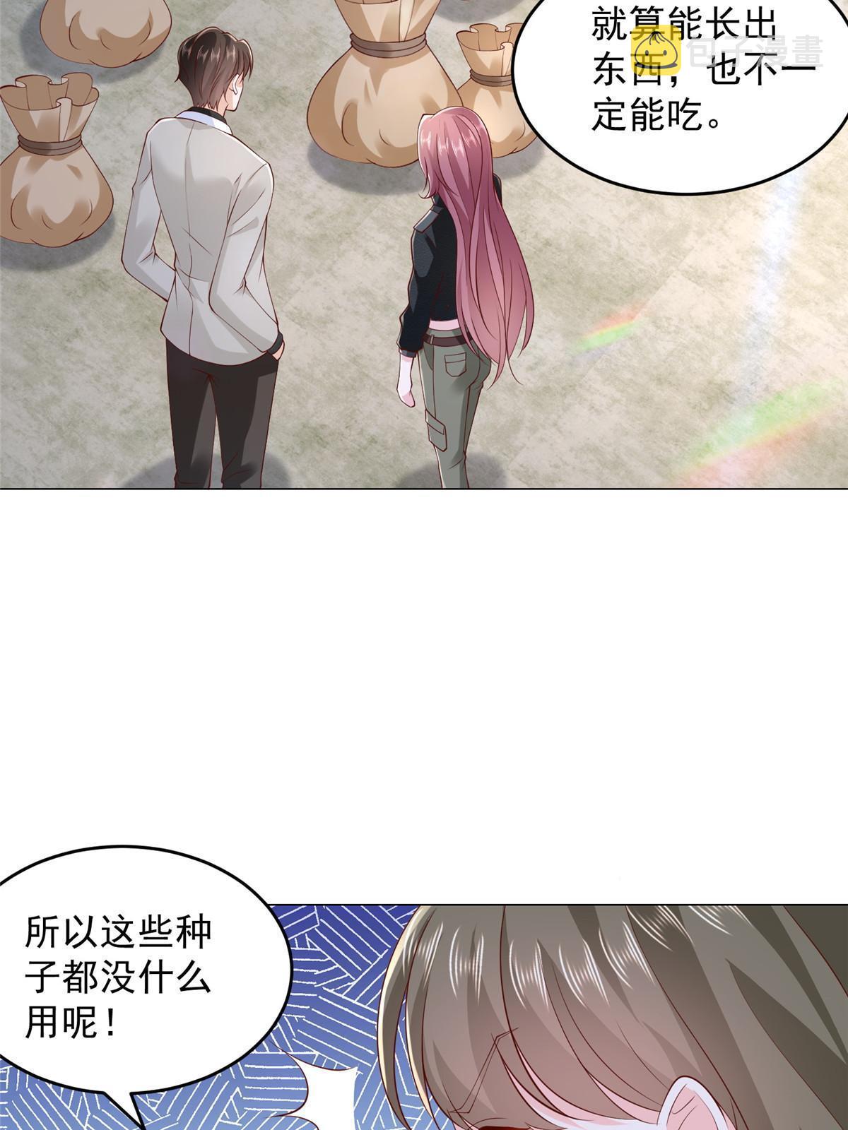 358 谁出售的问题有种子10