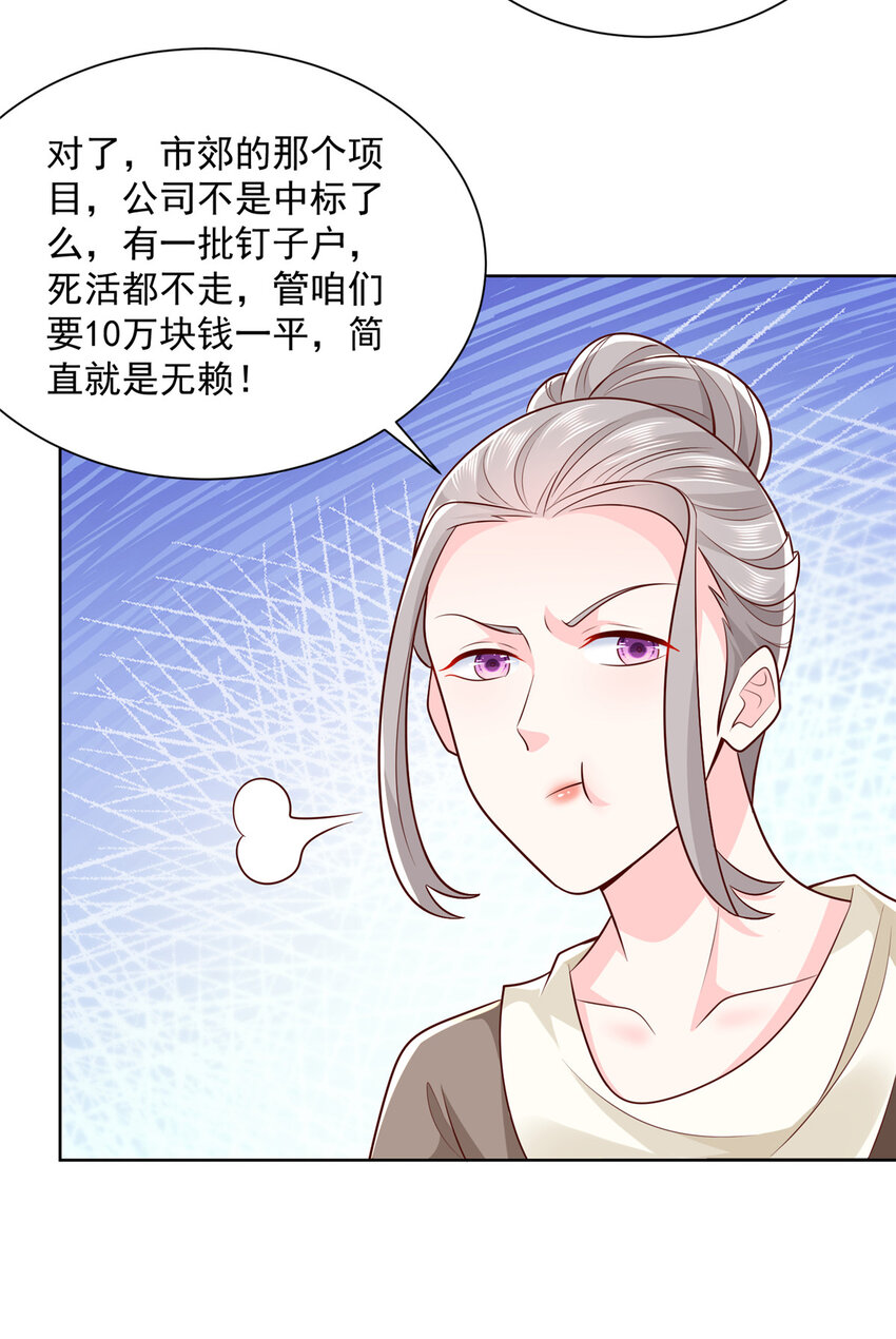174 林逸的追求者29