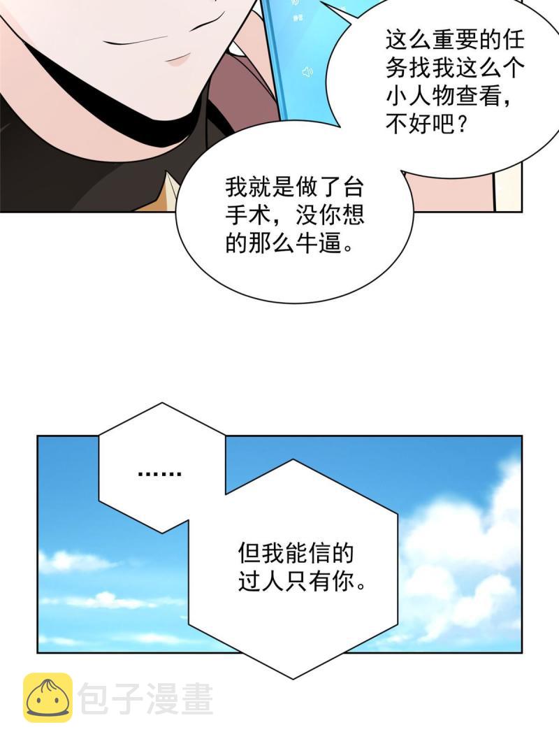 156 非人类的速度30