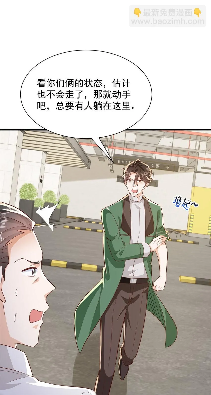 539 你是秦映月10