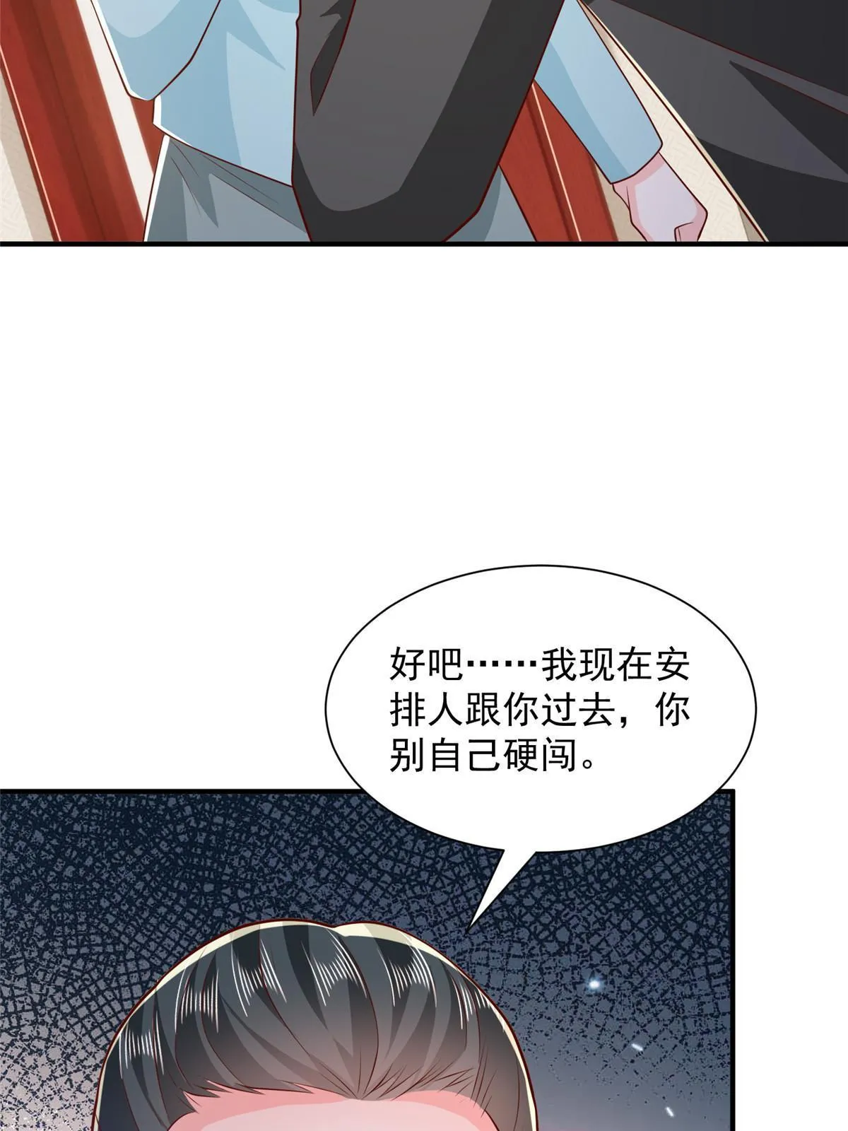 448 亲自谈判7