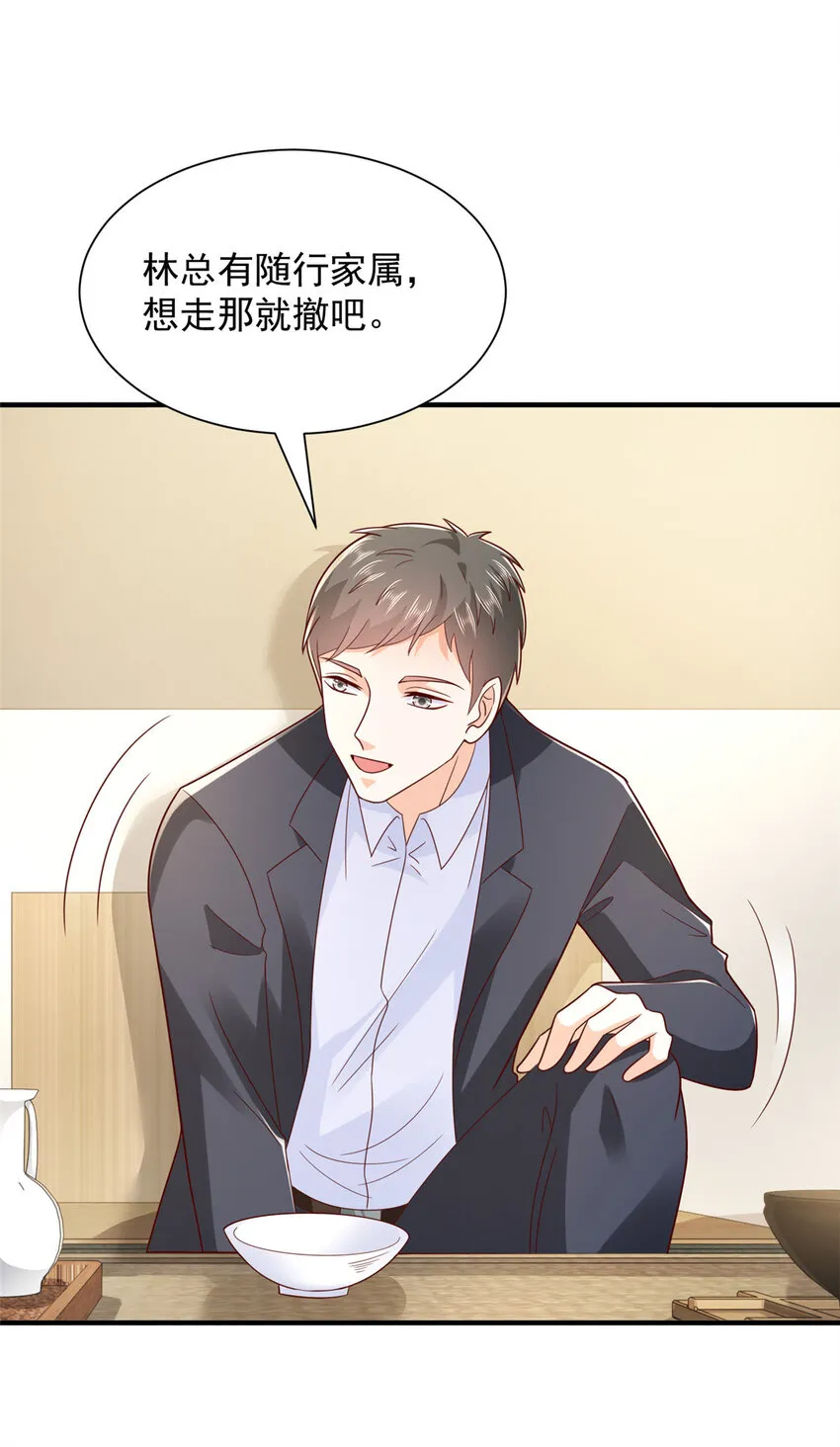 484 独家定制的剧本24