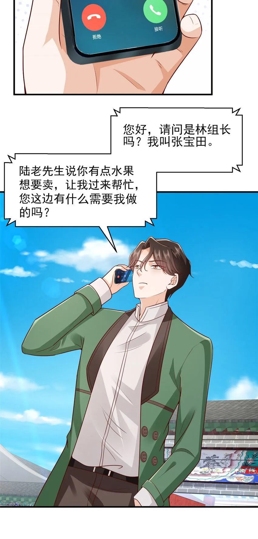533 明码标价16