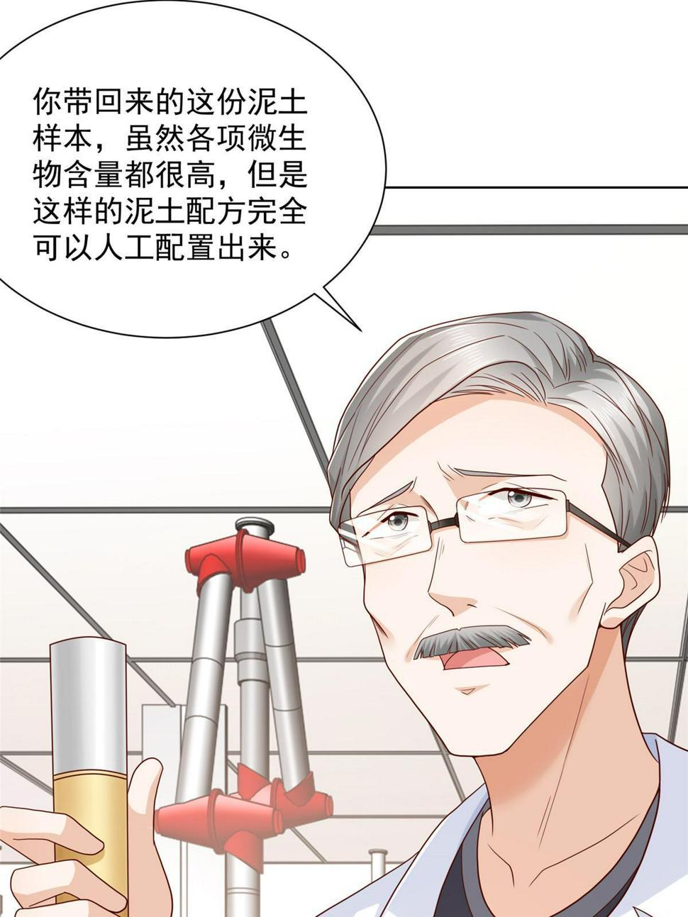 436 泥土的配方并无特别之处32
