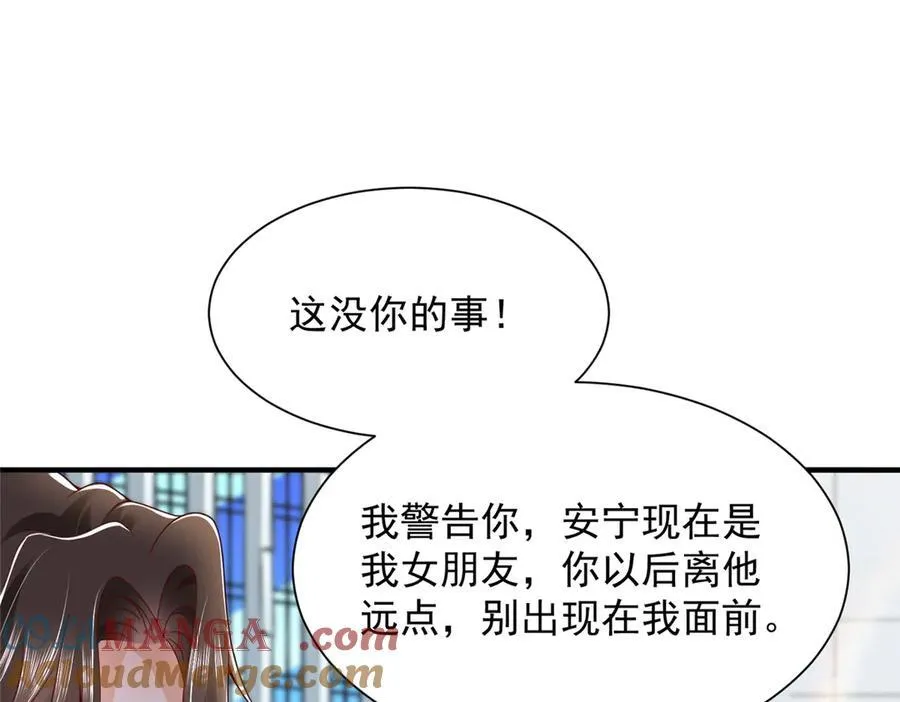 670 举手虐渣男4