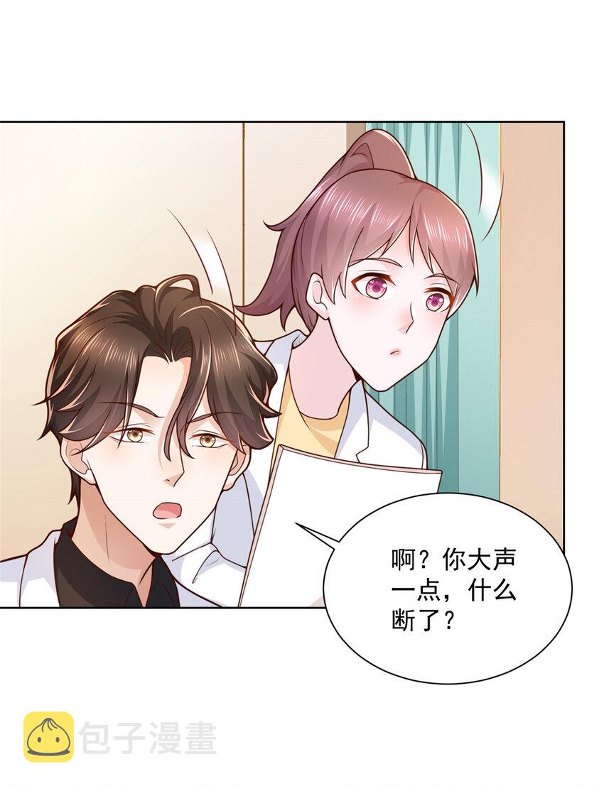 151 奇怪的病人10